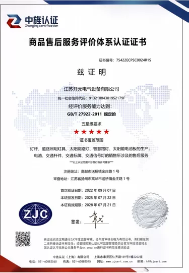 Certificado de Certificación del Sistema de Evaluación del Servicio Postventa para Productos